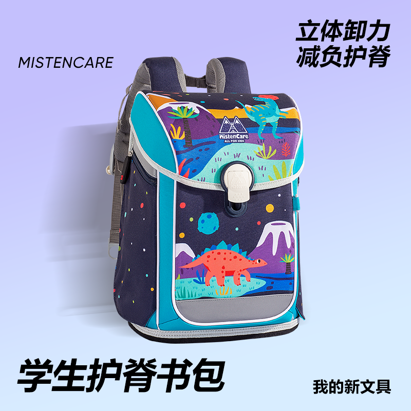 多项科技专利减压轻便小学生书包