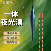 民间艺人日夜两用咬钩变色夜光漂超亮鲫鱼漂夜钓浮漂高灵敏电子漂