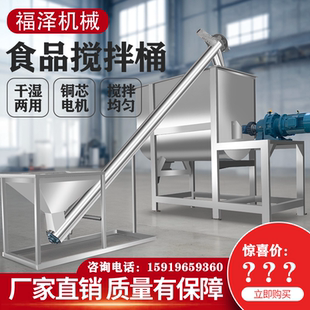 臥式 攪拌機飼料食品牛羊草料混合機調料干粉螺帶拌料機 攪拌桶臥式