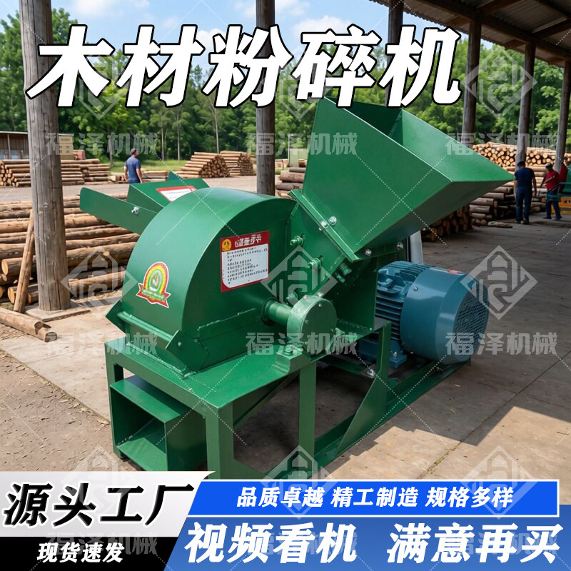 木材粉碎机多功能双口干湿两用园林绿化枝条切碎机锯末木屑粉碎机