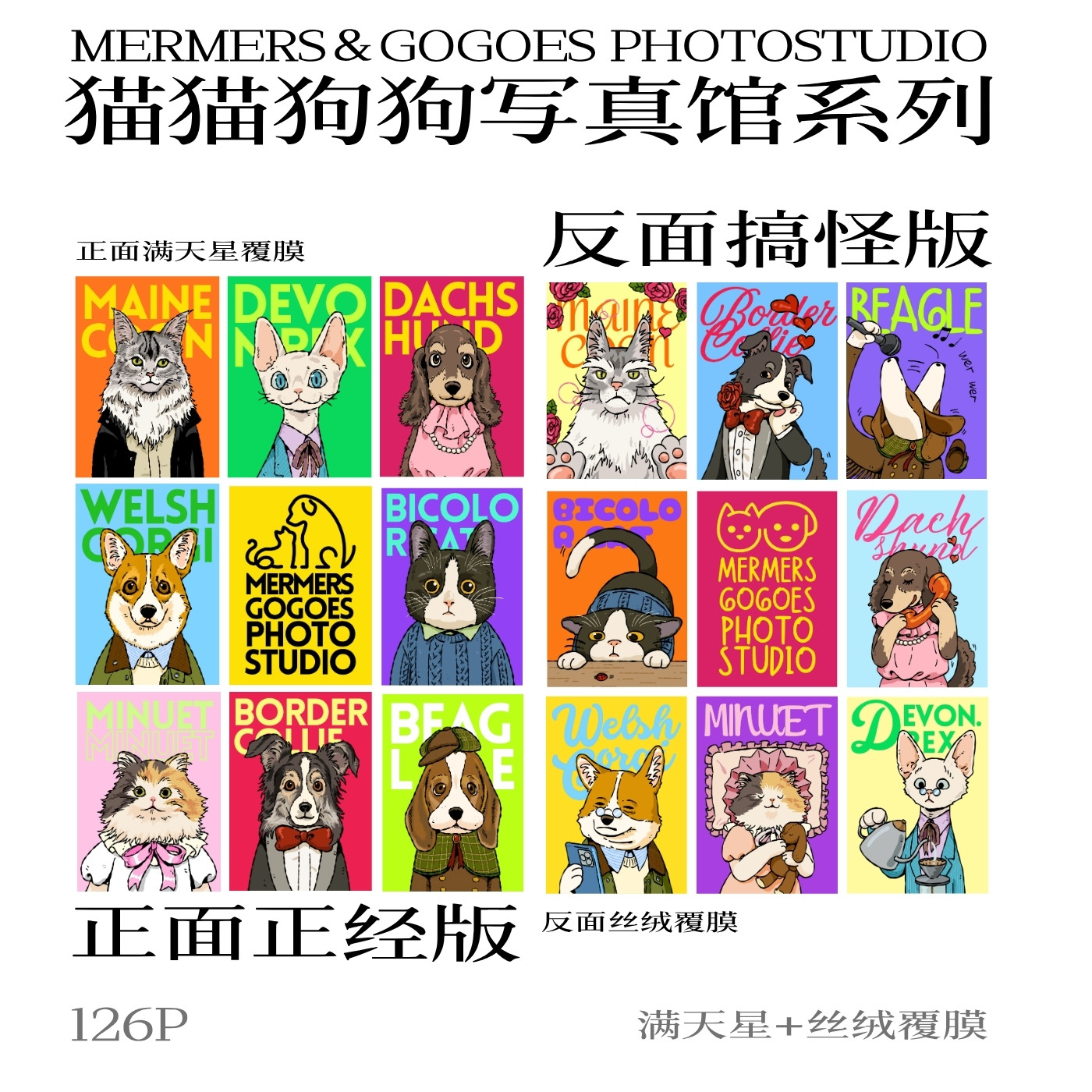 可诺拼 猫猫狗狗系列双面小拼迷你拼图艺术DIY解压玩具家居装饰图片