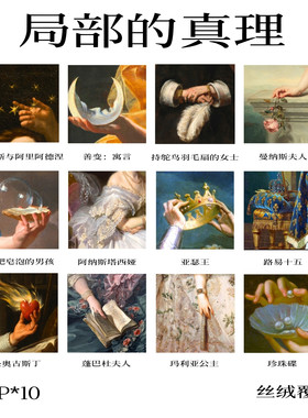 油画局部169片迷你小拼
