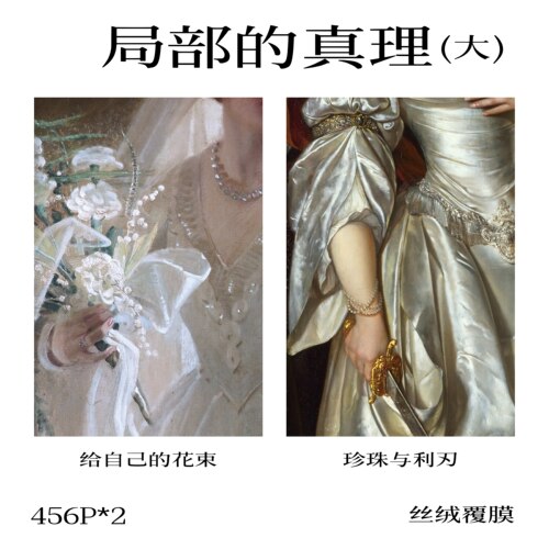 【456片】局部大真理系列allin优惠解压玩具油画艺术高级拼图