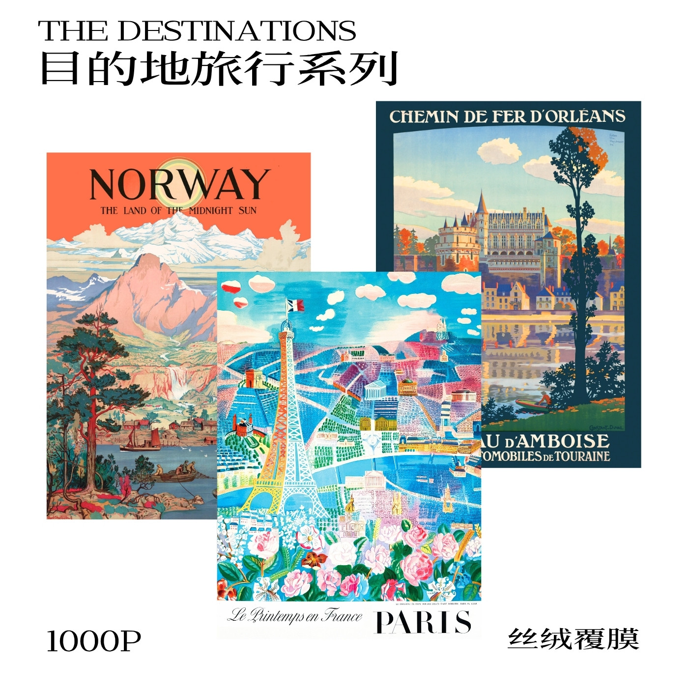 【新品】可诺拼目的地系列拼图1000片法国艺术家装饰手工进口蓝卡