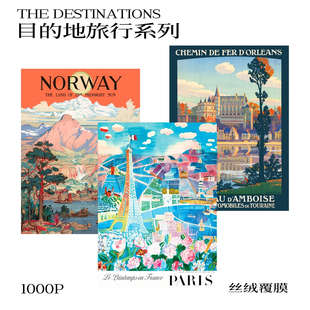 【新品】可诺拼目的地系列拼图1000片法国艺术家装饰手工进口蓝卡