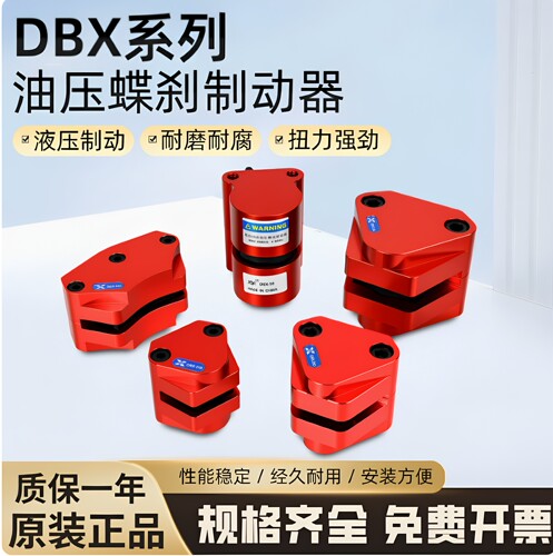 DBX-10气动碟刹刹车缸耐磨高精度