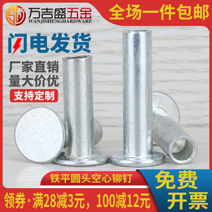 x4x5x6x10x35 碳钢平头半空心铆钉GB875镀锌平圆头铁卯钉M3M4M5M6