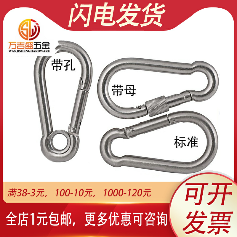 304不锈钢弹簧扣带孔登山扣带保险弹簧钩M4M5m6m7m8m9m10m11M12厘