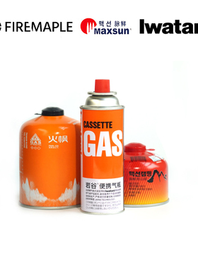火枫气罐G2G5脉鲜高山气扁气罐岩罐谷卡式炉气罐长气罐卡斯气丁烷