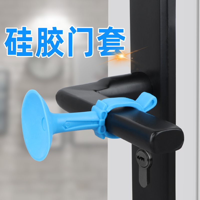 硅胶门把手保护套防撞门把套防盗门房间拉手门把手套房门拉手套垫
