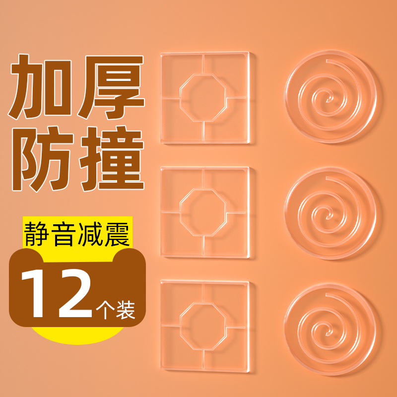 门把手防撞贴硅胶防撞神器家用冰箱柜门缓冲墙贴墙面防碰撞保护垫