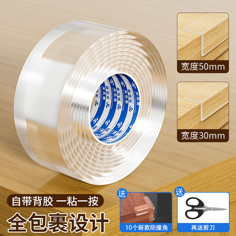 儿童保护胶边防撞条幼儿园墙角护墙角保护条柱子包角无痕防撞胶条
