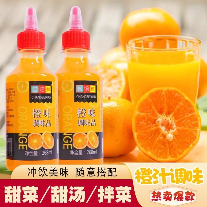 浓缩橙汁调味品锅包肉橙汁挤压瓶家用方便浓缩拌馅香味醇厚浓郁