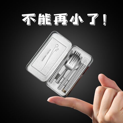 不锈钢折叠筷子可携式筷勺子套装携带餐具户外随身刀叉子旅行创意