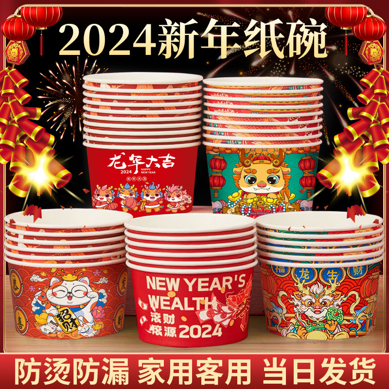 一次性碗餐盒饭碗食品级家用外送碗筷套装打包盒过年餐具新年纸碗,餐饮具,一次性餐盒,淘宝优惠券,粉丝福利购,淘宝优惠卷