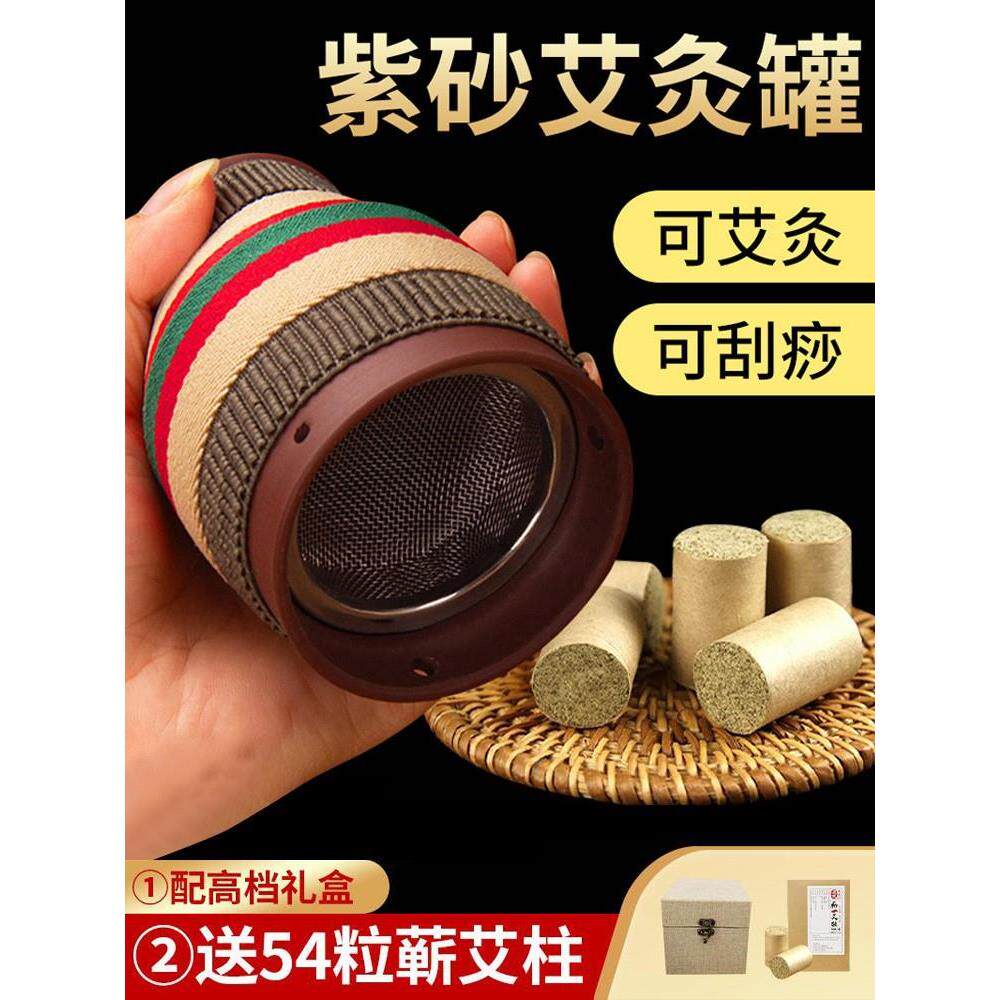 紫砂艾灸罐陶瓷壶盒随身家