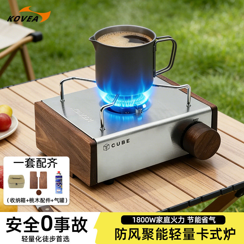韩国原装KOVEA CUBE卡式炉复古户外便携轻量化迷你炉具露营煮茶炉