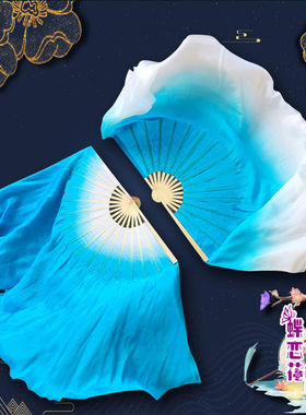 真丝双面湖蓝渐变舞蹈扇子加长舞台表演扇胶州秧歌舞蹈扇跳舞扇子