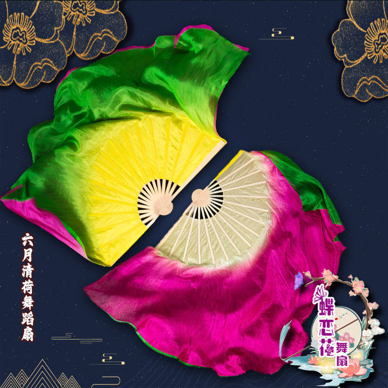 双面渐变广场舞演出跳舞扇子原版六月清荷真丝舞蹈扇子咏荷舞蹈扇