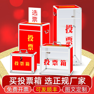 大小号红色投票箱带锁透明带手提募捐箱爱心捐赠箱功德箱乐捐箱奉献箱落地建议集选箱意见募捐箱可定字选举箱