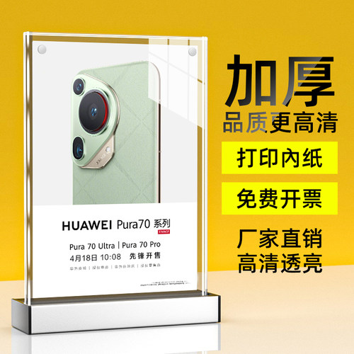 a4亚克力强磁台卡铝合金底座