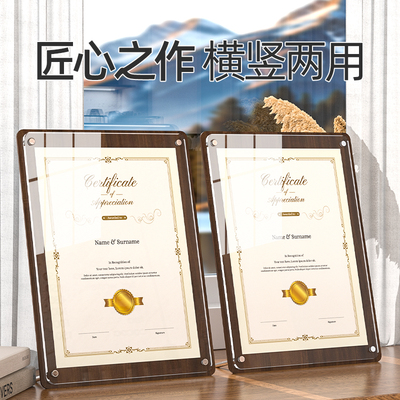 亚克力水晶荣誉证书证件书相框营业执照框架a4奖状框志愿者捐赠收藏授权书聘书优秀员工资质股权毕业定制打印