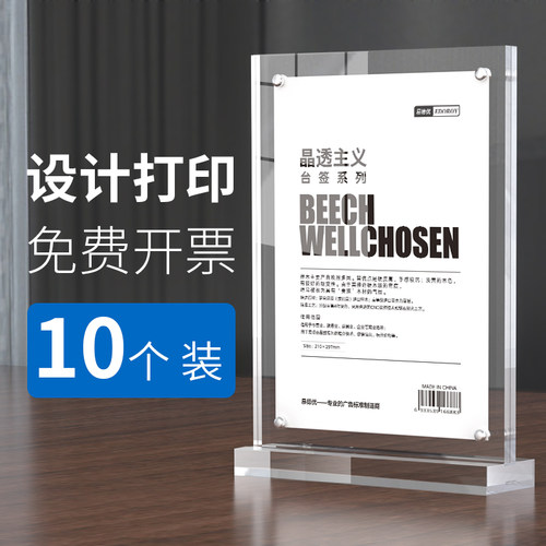 A3亚克力台卡T型桌牌a4台卡立牌双面A4强磁广告架展示架透明桌面a5台牌价格牌姓名牌座位牌水晶桌签餐牌定制