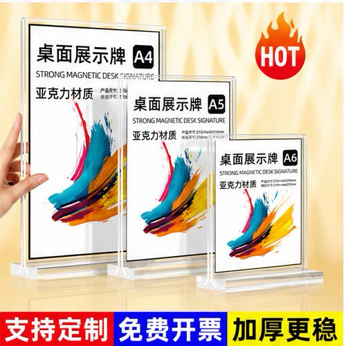 亚克力台卡展示牌桌牌立牌a4A5台牌菜单展示架标价格桌面广告a6美容院价目表水牌小立式强磁摆台签产品定制A3