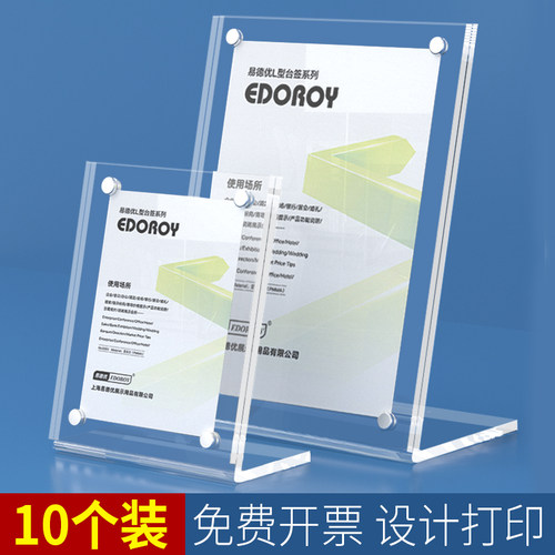 亚克力展示台卡a4桌牌透明