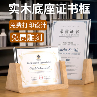 A4木质相框证书摆台荣誉证书奖状裱框聘书授权书毕业结业结业证书壳优秀员工表彰获奖定做可打印制内页