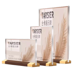 a4亚克力台卡立牌底座实木展示架桌牌a5展示牌菜单台牌榉木台签餐桌点餐价目表a6价格牌桌面广告牌定制打印