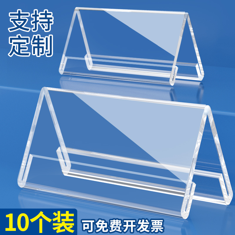亚克力桌牌会议室三角席卡牌桌签席位牌名字台卡座位坐席牌嘉宾评委考官姓名牌双面台签展示牌小学生立牌摆台_虎窝淘