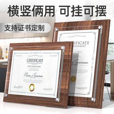 A4高档实木证书展示框