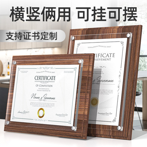 A4荣誉证书木质奖状证书展示框外壳高档聘书定制优秀员工结业证书专利授权书相框摆台打印捐赠收藏证书挂墙 - 封面