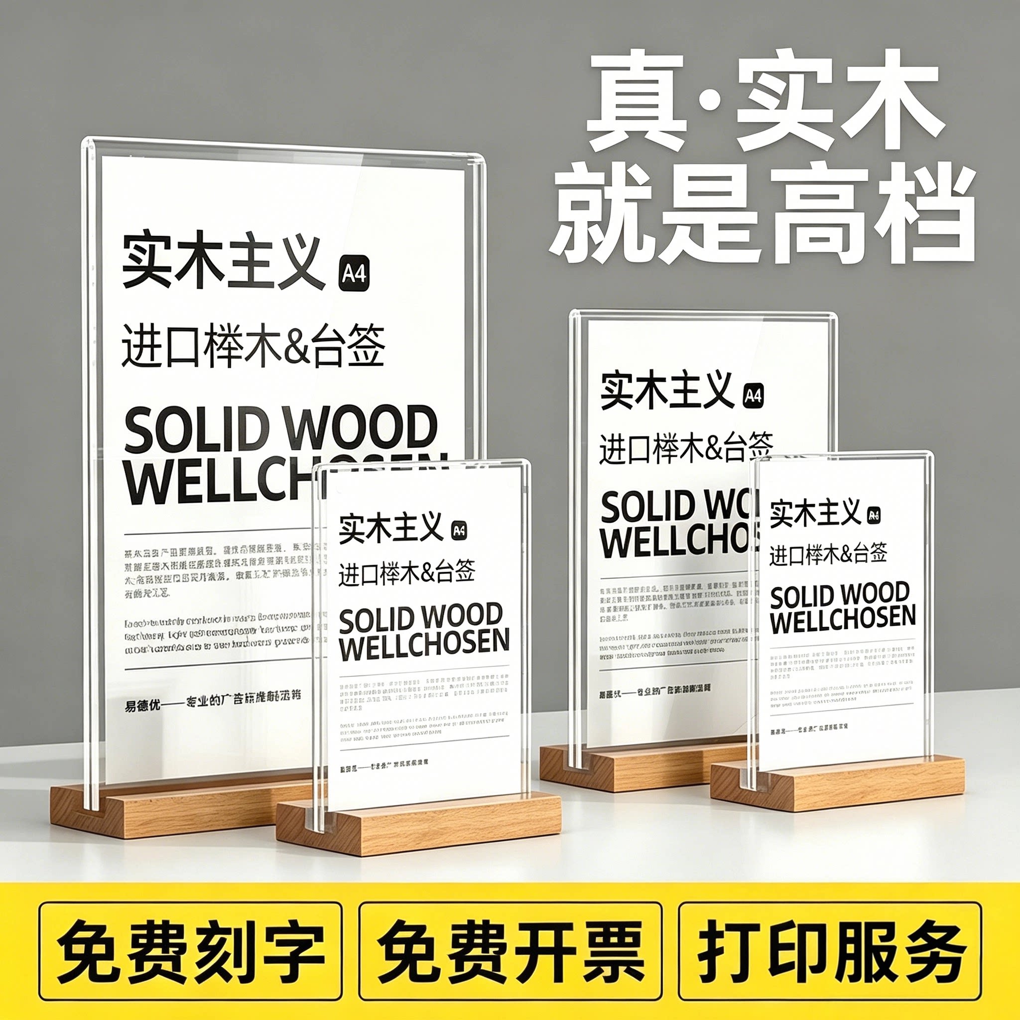 亚克力台卡架展示牌A4立牌桌牌图片