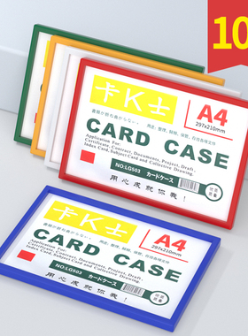 磁性硬胶卡套软磁贴卡K士a4文件套广告牌A5定做展示识牌蓝色a3袋夹营业执照框保护定制透明标签A6塑料pvc创意