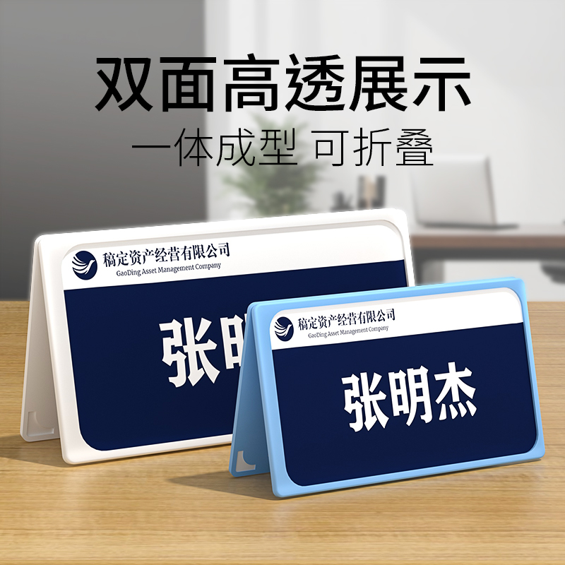 会议牌三角桌牌防摔座位牌坐席牌亚克力学生姓名牌台卡展示牌公司办公桌职位牌名字牌双面v型婚礼桌台签立牌