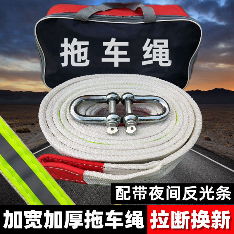 汽车拖车绳强力重型5吨10拉车绳