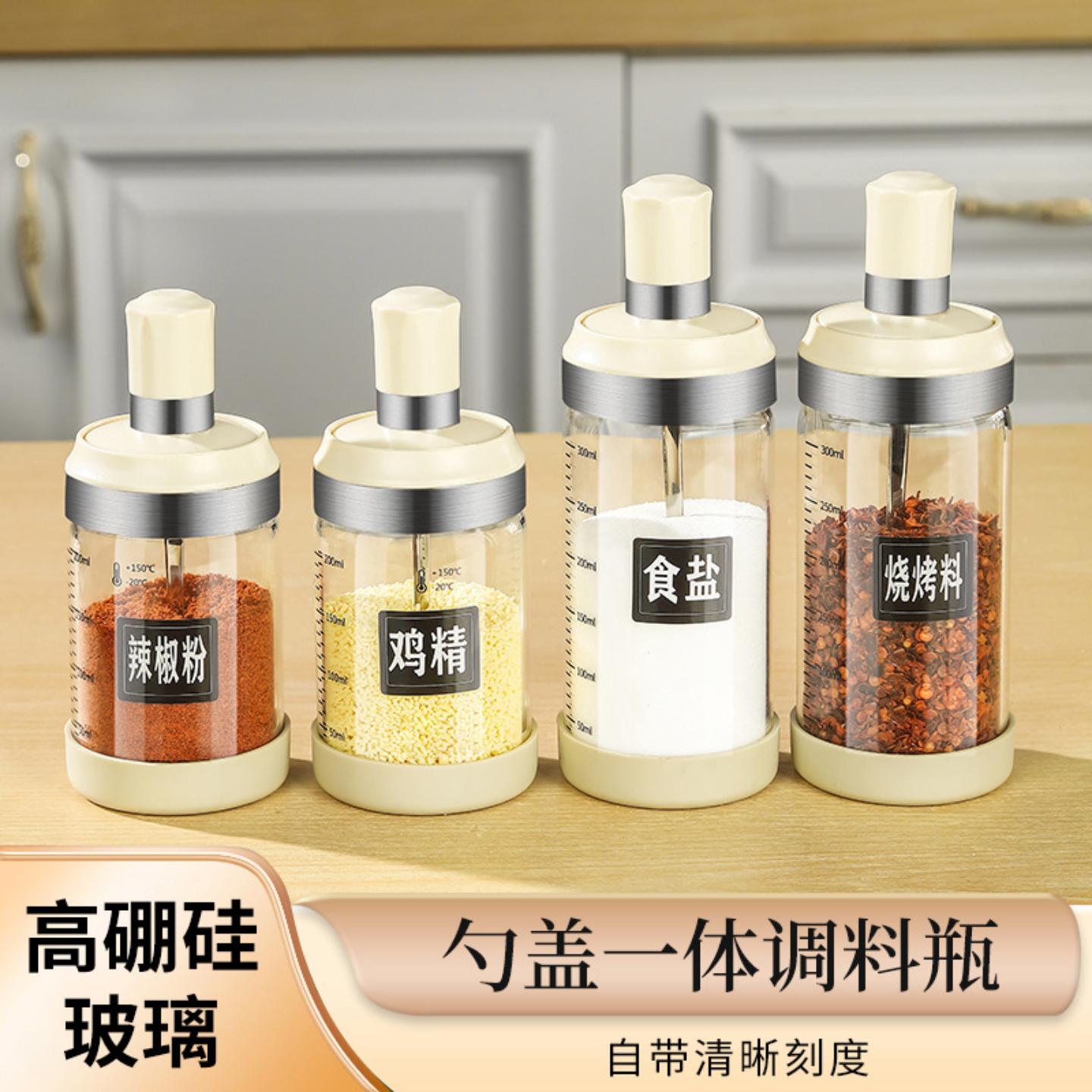 玻璃调味罐盐罐味精瓶厨房调味罐勺盖一体调味盒套装组合家用罐子