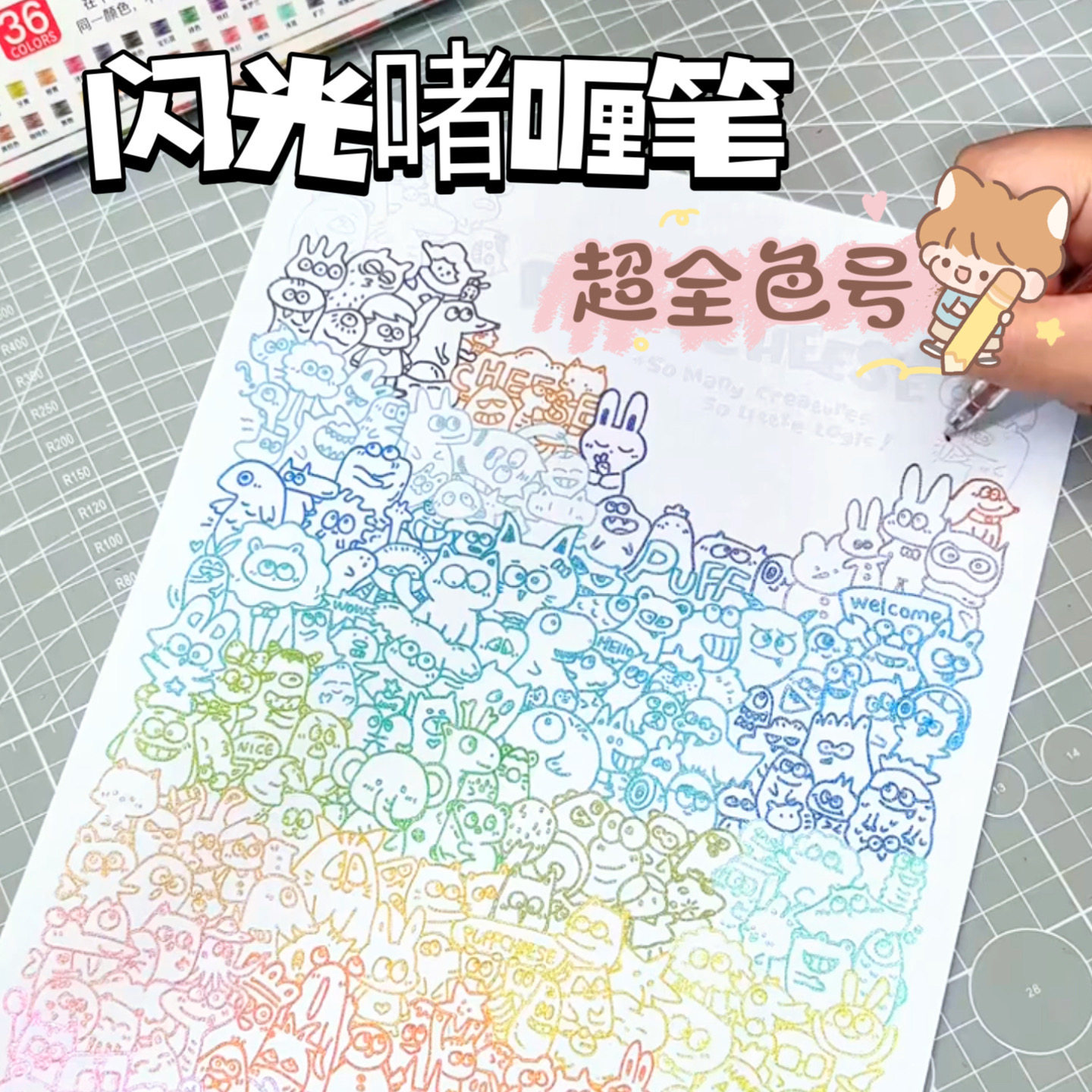 彩色闪光啫喱笔高颜值儿童用变色星星闪光笔亮晶晶彩色手账中性笔