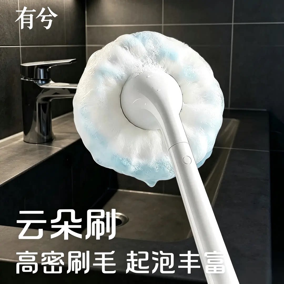 云朵造型多功能软毛长柄清洁刷卫生间马桶浴缸通用不伤釉面马桶刷