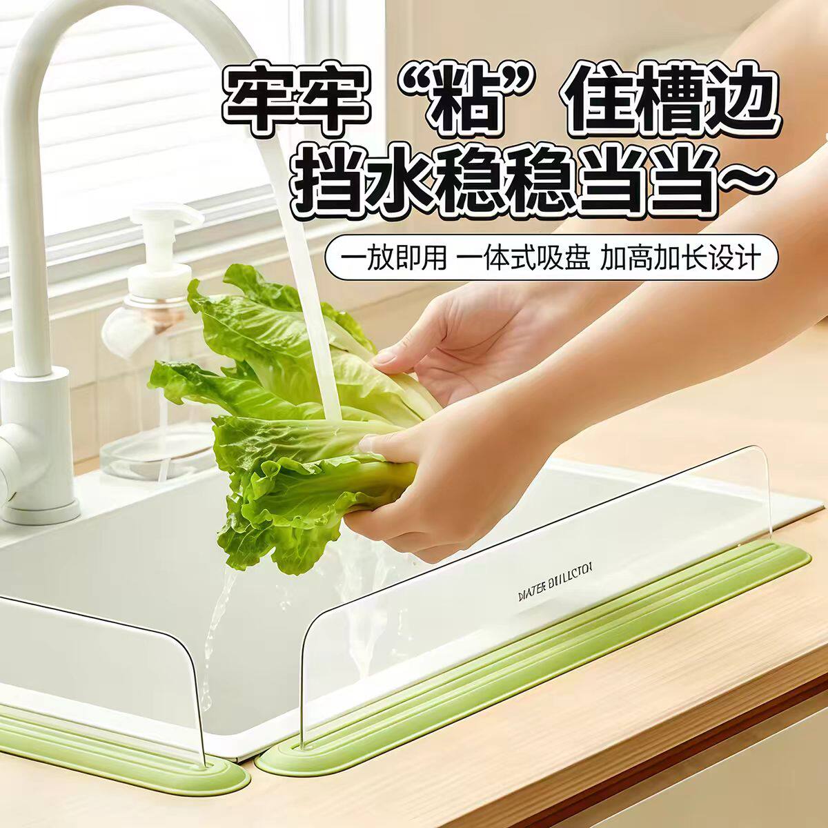 厨房挡水板沥水篮一体式吸盘加高加长防水板置物架挡水条一放即用