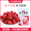 网红混合装水果干冻干果脆脱水即食零食草莓干无花果干雪花酥原料