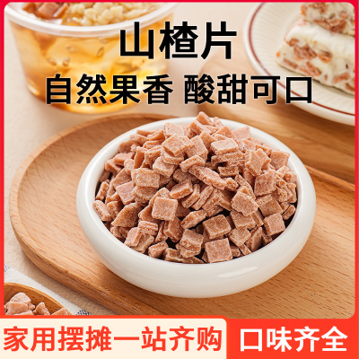 山楂碎水果捞冰粉摆摊小料