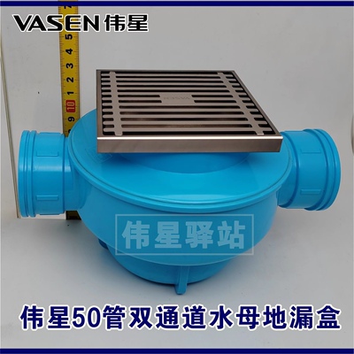 伟星spm排水系统水母地漏器同层双通道水封盒
