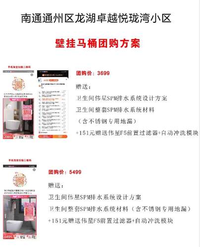 壁挂马桶团购