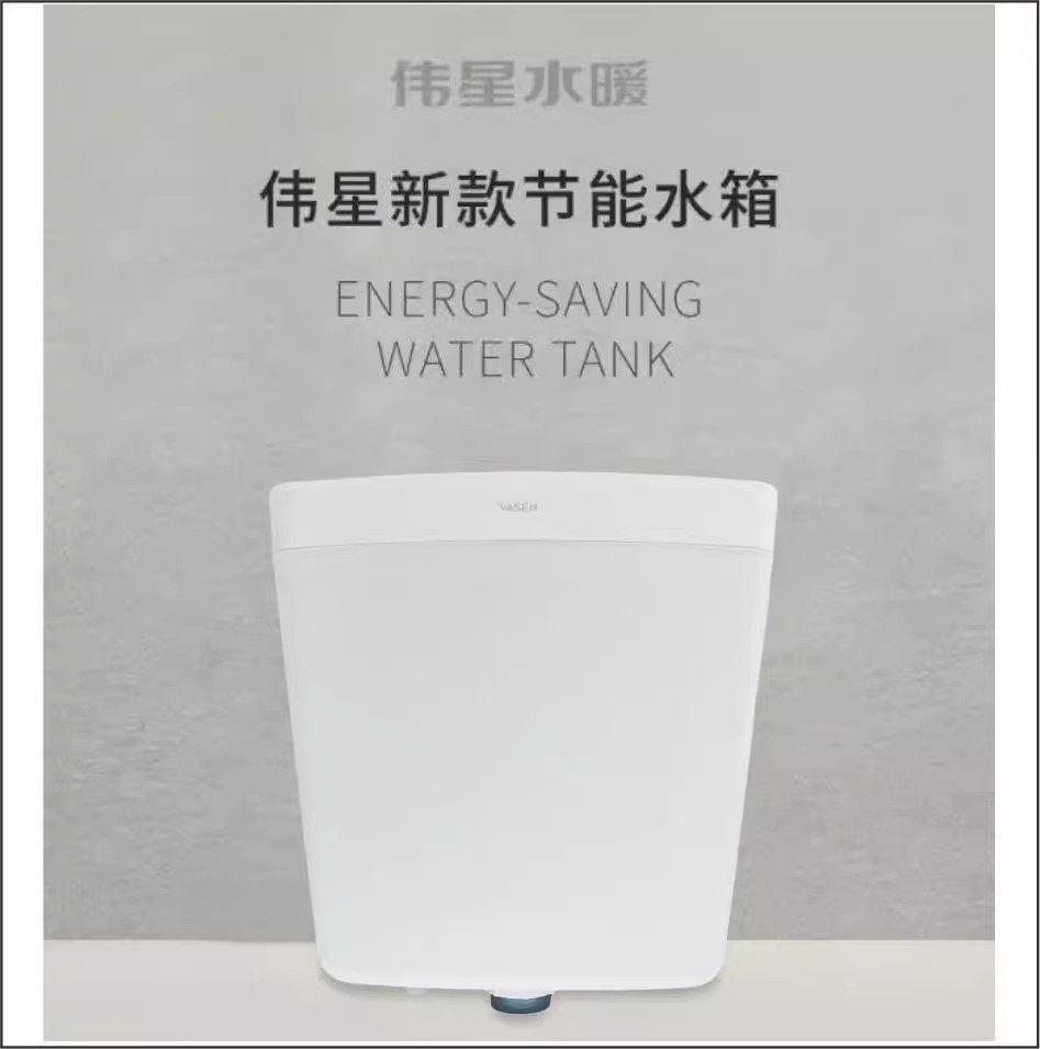 伟星卫生间厕所节能水箱壁柜式安装直冲式冲水蹲便器pp材质韧性好