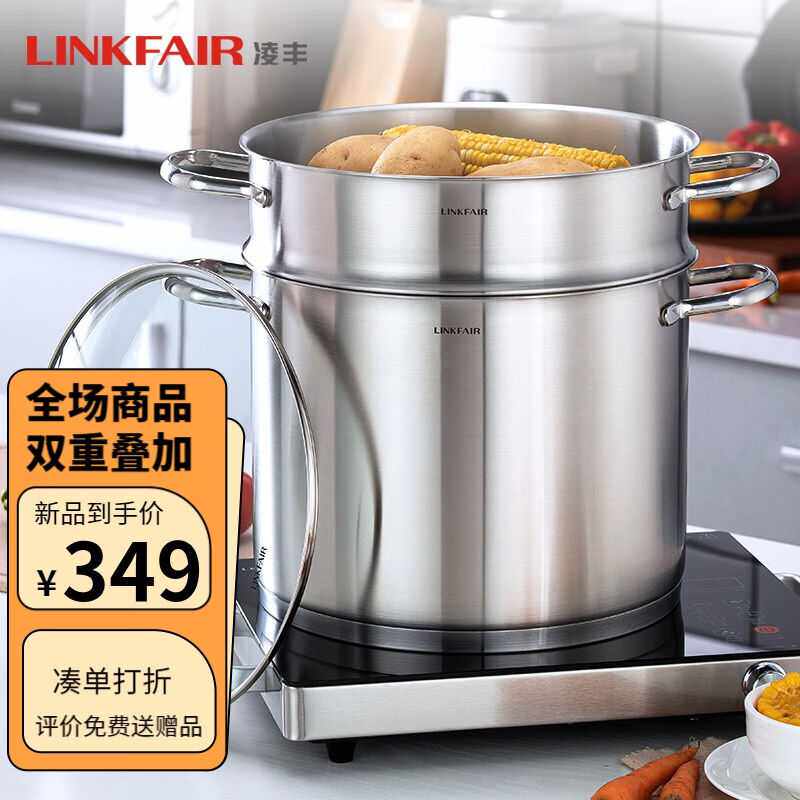 LINKFAIR凌丰（LINKFAIR）304不锈钢锅家用汤锅蒸锅双耳电磁炉煤