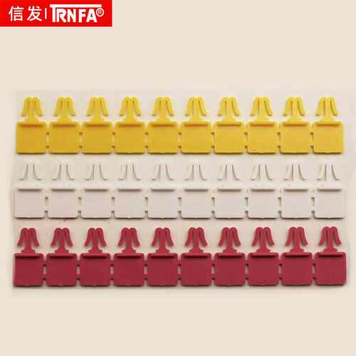 信发（TRNFA）银行保密封锁卡封片1000个/盒仓库封条封签一次性防