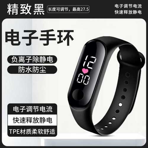 珠佩丽防静电手环冬天男女通用人体静电释放器去除静电无线手链冬